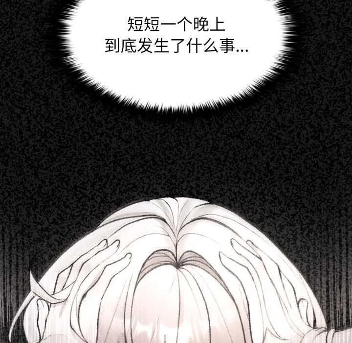 叔叔，我们来试试吧! 第2话 第16页