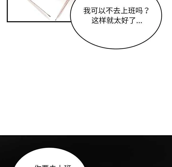 叔叔，我们来试试吧! 第2话 第38页