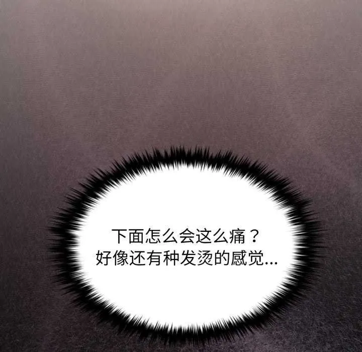叔叔，我们来试试吧! 第2话 第54页