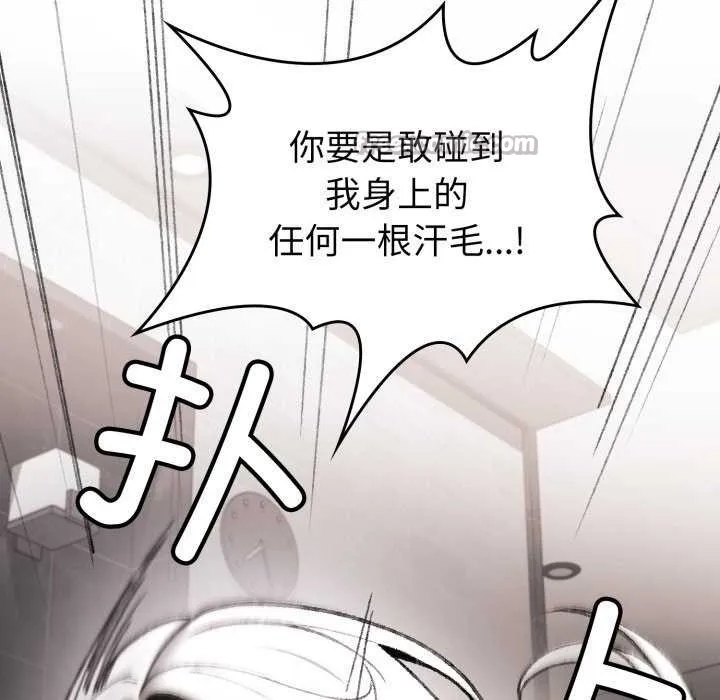 叔叔，我们来试试吧! 第2话 第28页