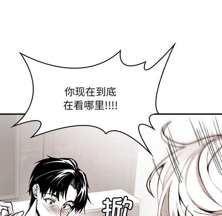叔叔，我们来试试吧! 第2话 第23页