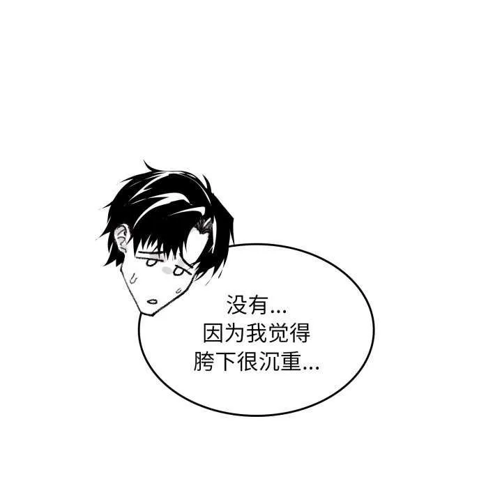 叔叔，我们来试试吧! 第2话 第25页