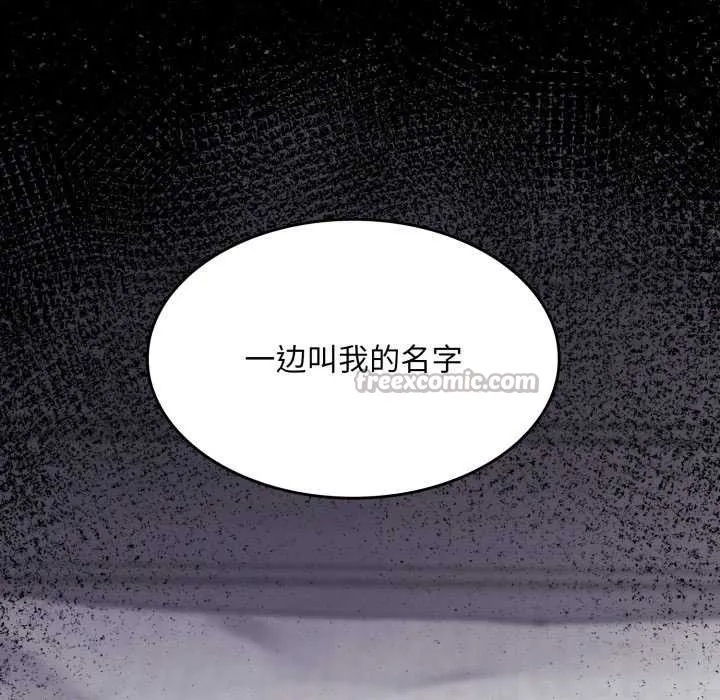 叔叔，我们来试试吧! 第2话 第168页