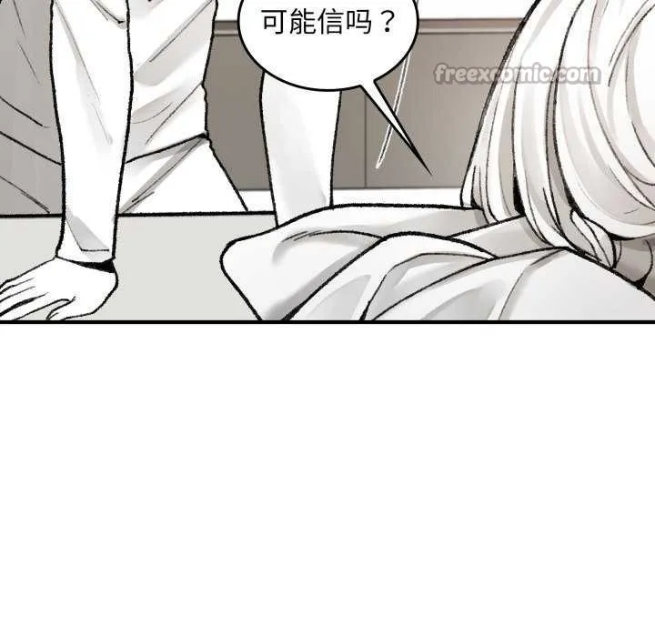 叔叔，我们来试试吧! 第2话 第42页
