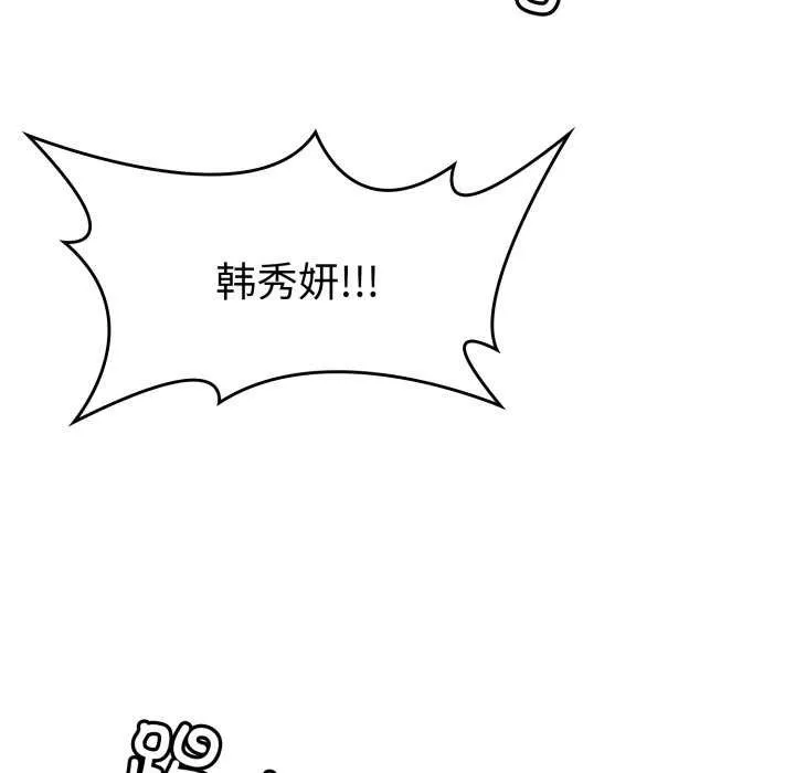 叔叔，我们来试试吧! 第2话 第157页