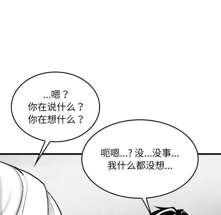 叔叔，我们来试试吧! 第2话 第13页