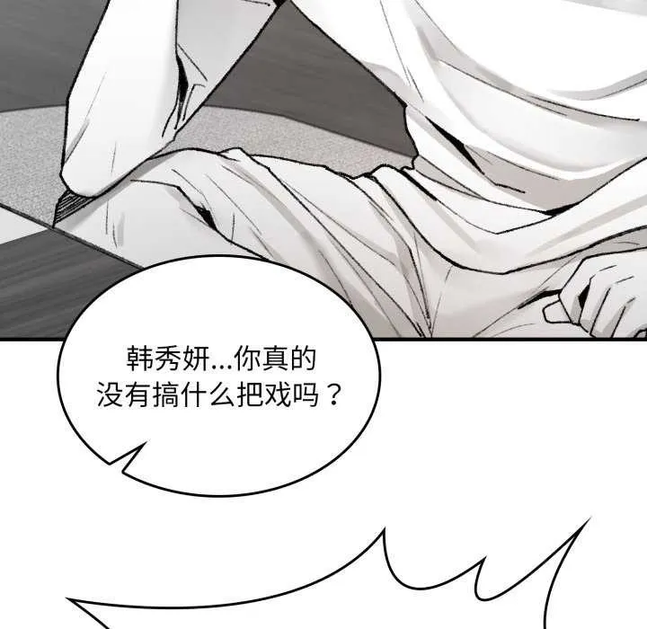 叔叔，我们来试试吧! 第2话 第10页