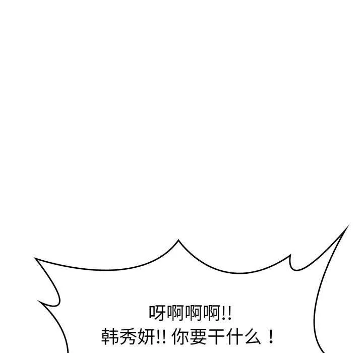 叔叔，我们来试试吧! 第2话 第152页