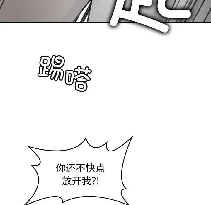 叔叔，我们来试试吧! 第2话 第155页