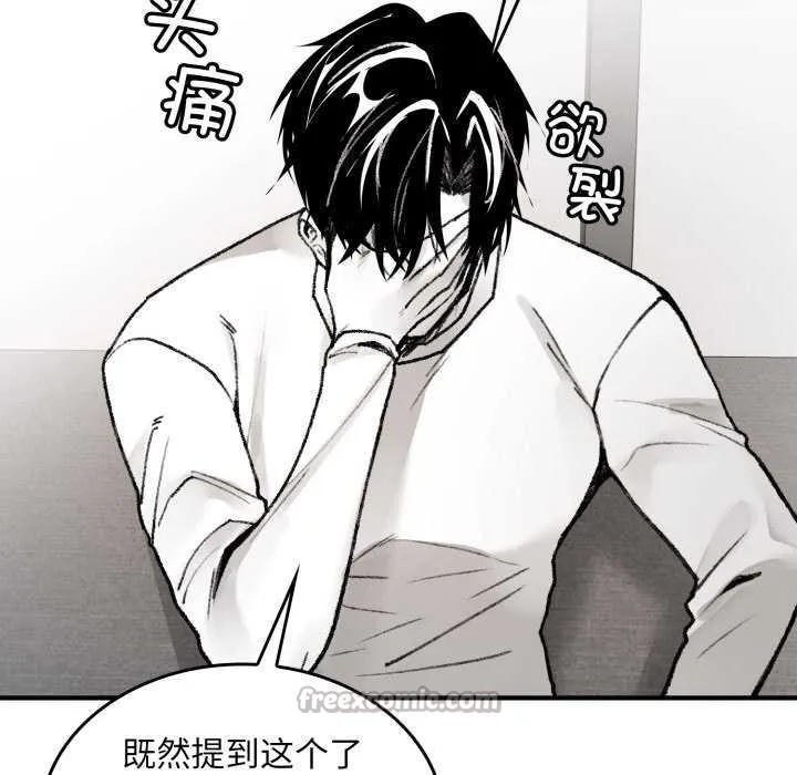 叔叔，我们来试试吧! 第2话 第126页
