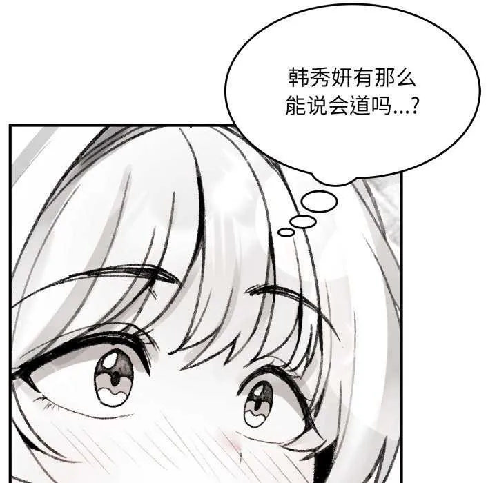叔叔，我们来试试吧! 第2话 第146页
