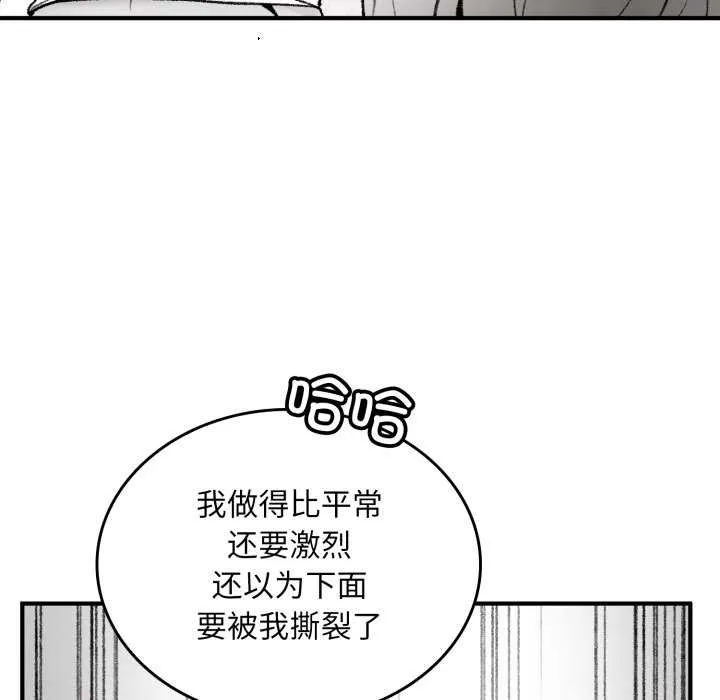叔叔，我们来试试吧! 第2话 第64页
