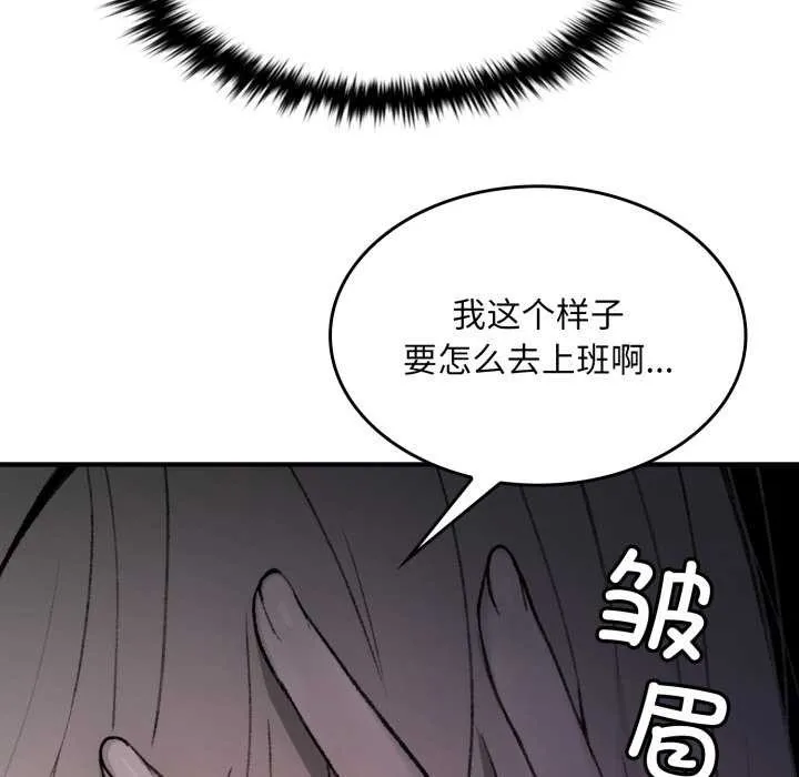 叔叔，我们来试试吧! 第2话 第19页