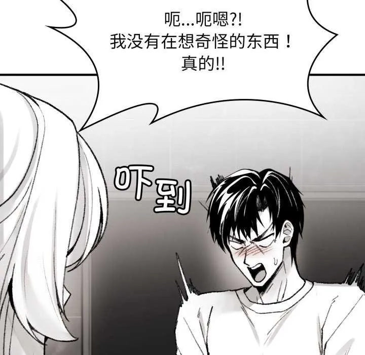 叔叔，我们来试试吧! 第2话 第11页