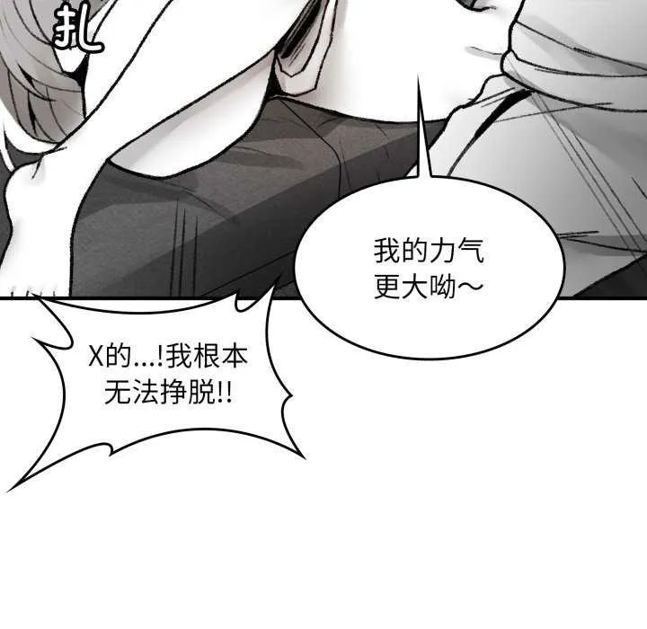 叔叔，我们来试试吧! 第2话 第83页