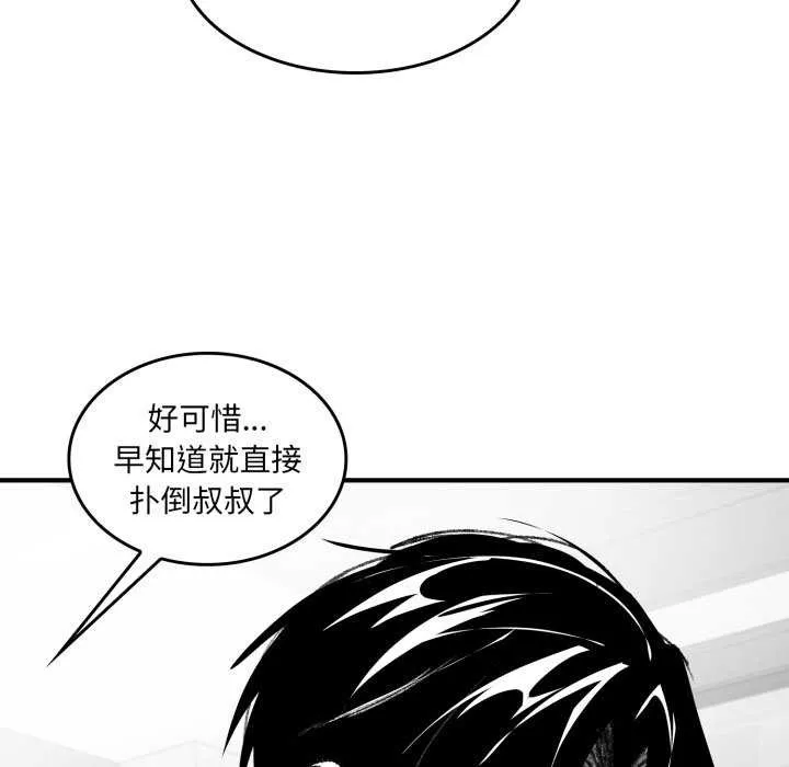 叔叔，我们来试试吧! 第2话 第121页