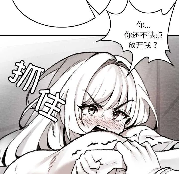 叔叔，我们来试试吧! 第2话 第76页