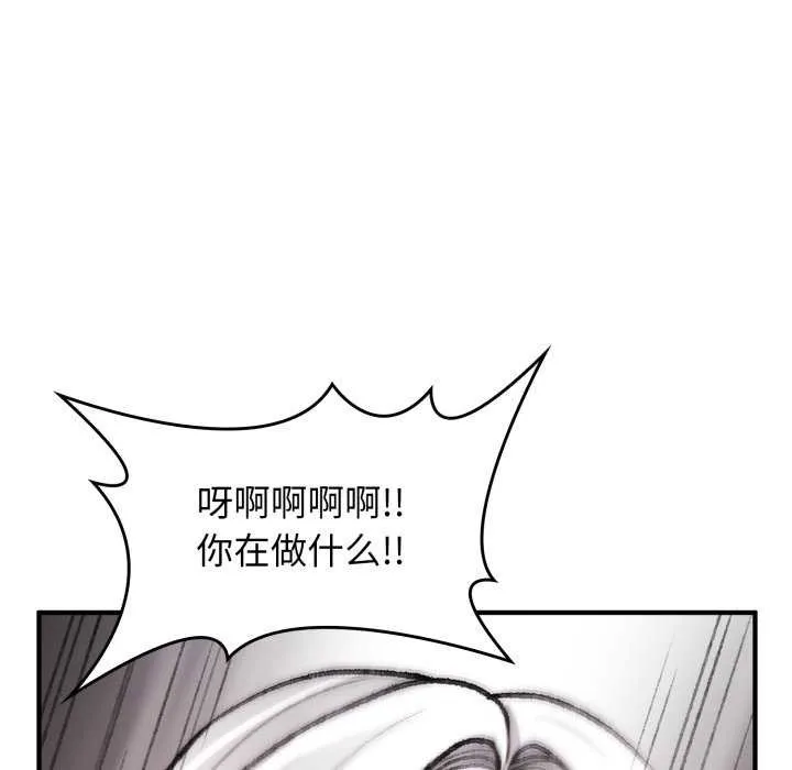 叔叔，我们来试试吧! 第2话 第89页