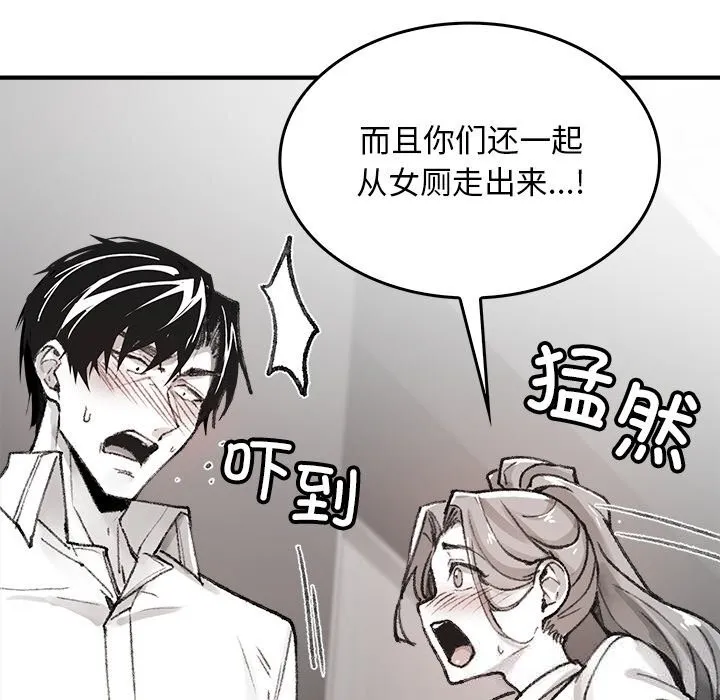 叔叔，我们来试试吧! 第5話 第9页