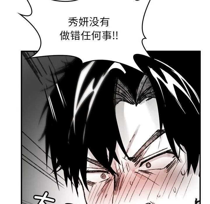 叔叔，我们来试试吧! 第5話 第25页