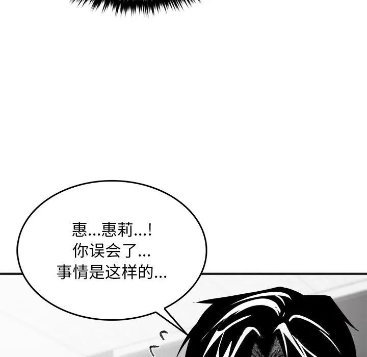 叔叔，我们来试试吧! 第5話 第17页
