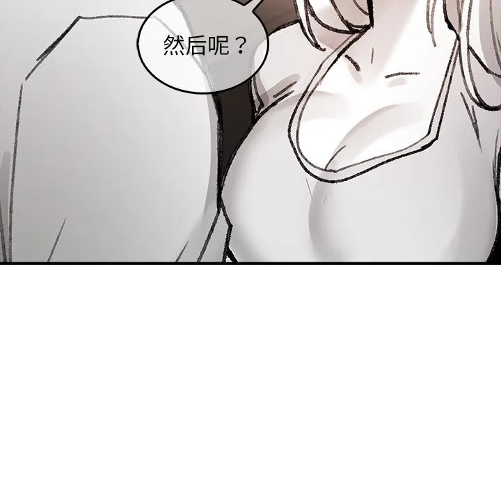 叔叔，我们来试试吧! 第5話 第127页