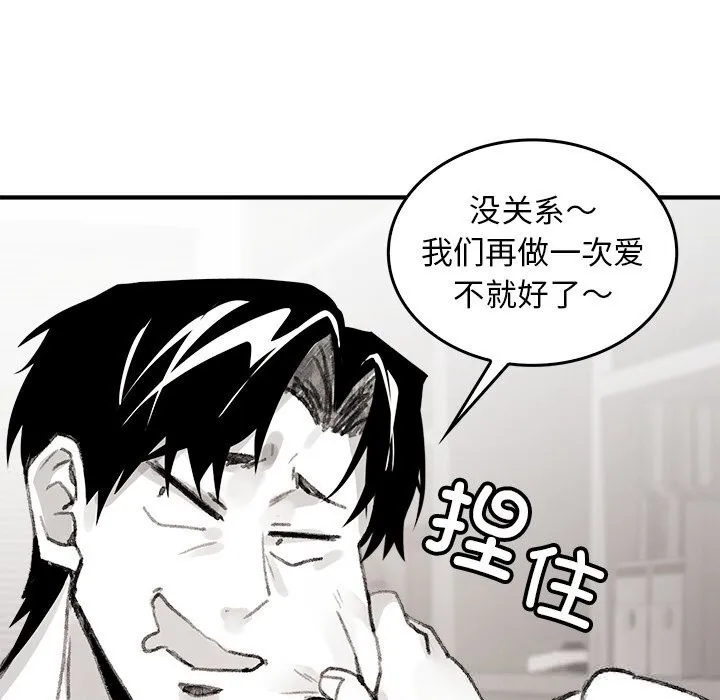 叔叔，我们来试试吧! 第5話 第176页