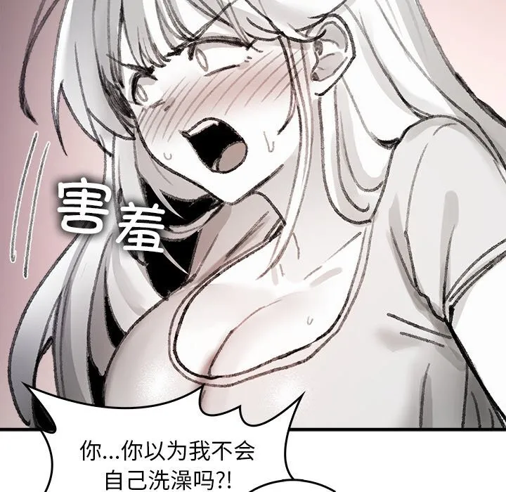 叔叔，我们来试试吧! 第5話 第200页