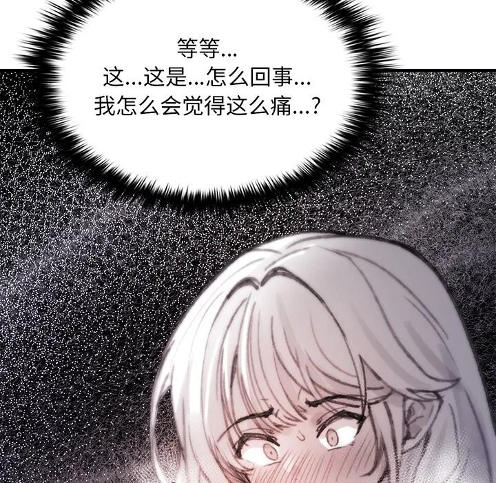 叔叔，我们来试试吧! 第5話 第181页
