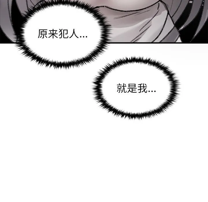 叔叔，我们来试试吧! 第5話 第189页