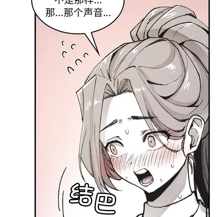 叔叔，我们来试试吧! 第5話 第7页