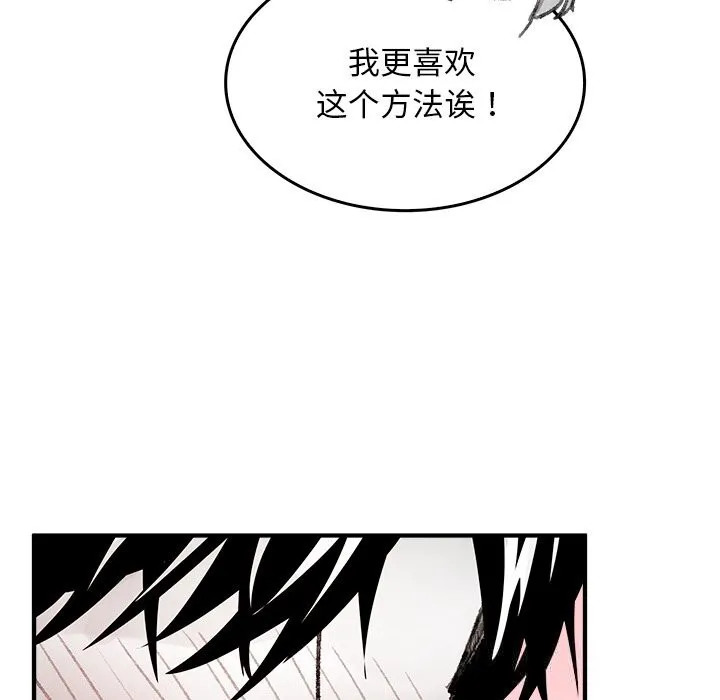 叔叔，我们来试试吧! 第5話 第162页