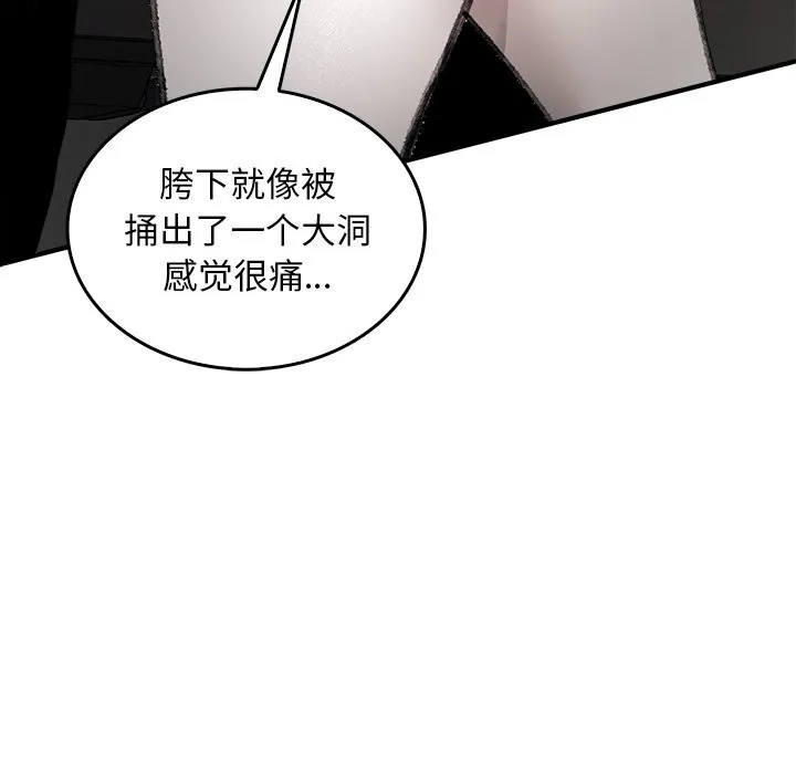 叔叔，我们来试试吧! 第5話 第111页