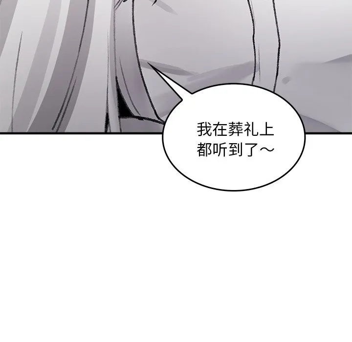 叔叔，我们来试试吧! 第5話 第142页