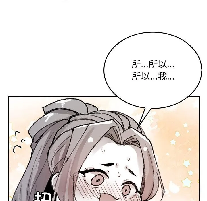 叔叔，我们来试试吧! 第5話 第58页