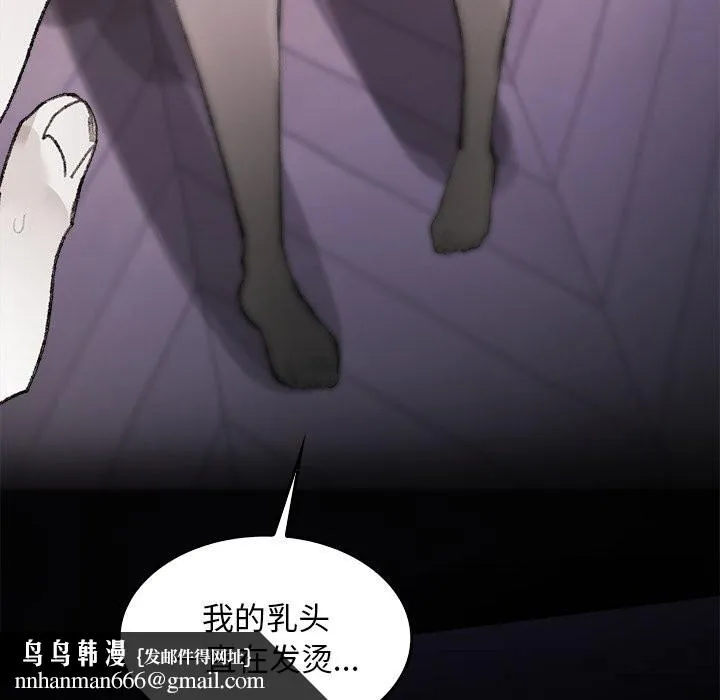 叔叔，我们来试试吧! 第5話 第106页