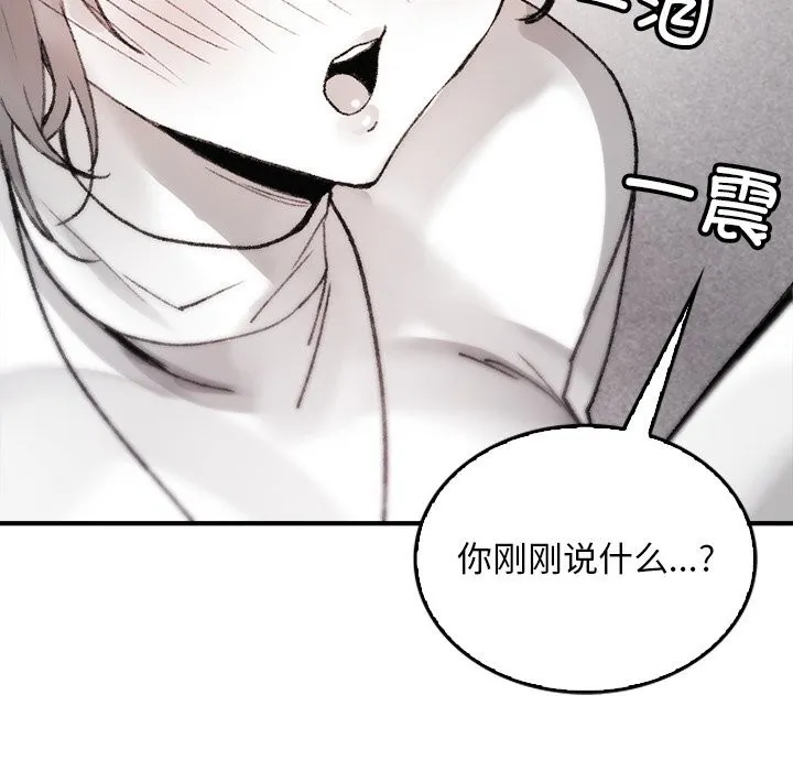 叔叔，我们来试试吧! 第5話 第29页