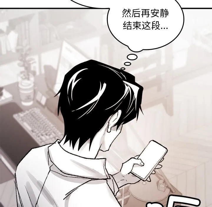 叔叔，我们来试试吧! 第5話 第90页