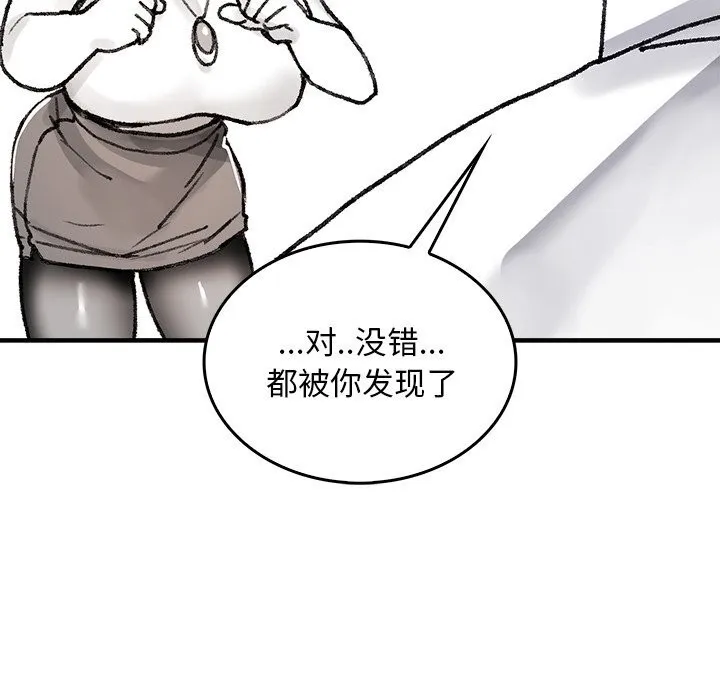 叔叔，我们来试试吧! 第5話 第35页
