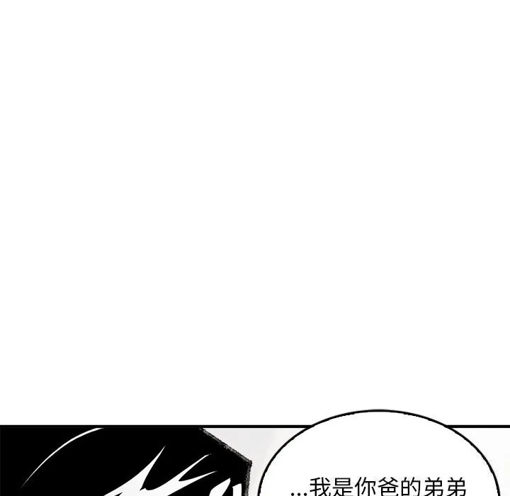 叔叔，我们来试试吧! 第5話 第125页