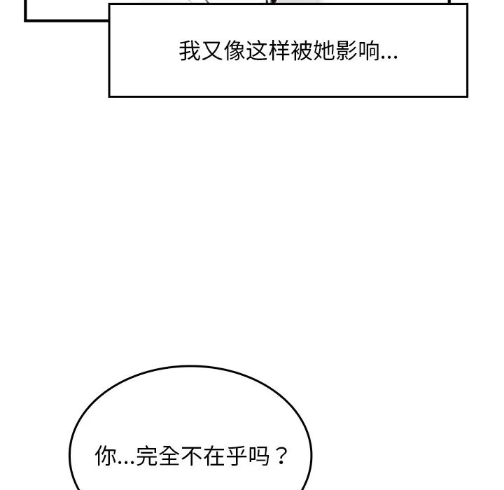 叔叔，我们来试试吧! 第5話 第122页