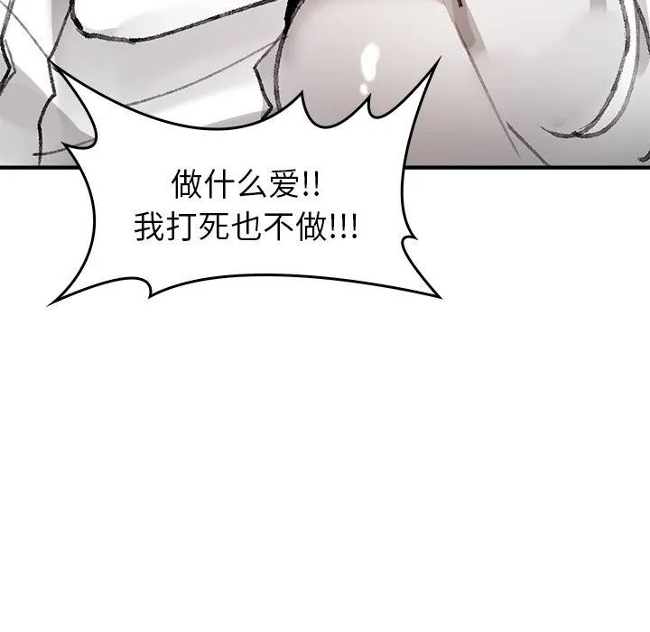 叔叔，我们来试试吧! 第5話 第178页
