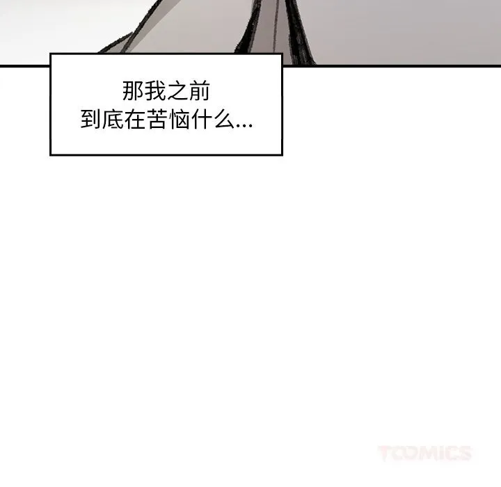 叔叔，我们来试试吧! 第5話 第124页