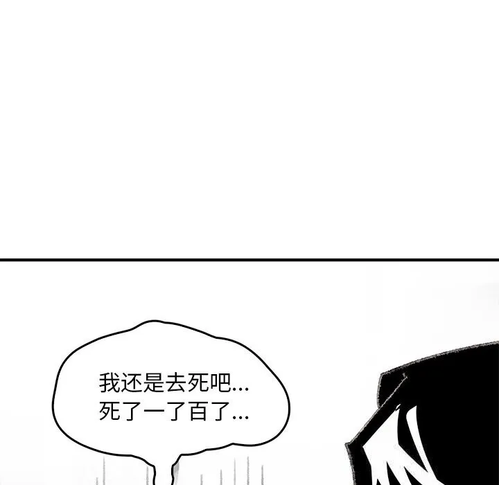 叔叔，我们来试试吧! 第5話 第190页