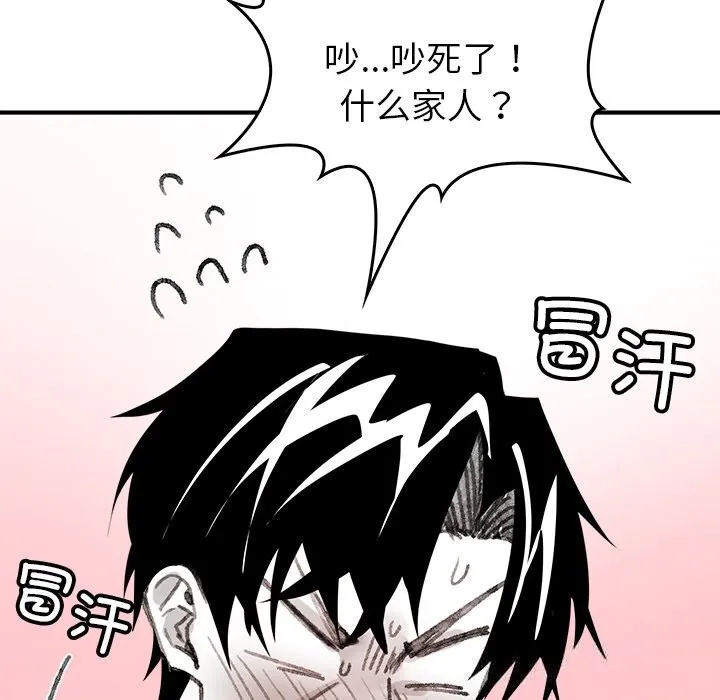 叔叔，我们来试试吧! 第5話 第165页