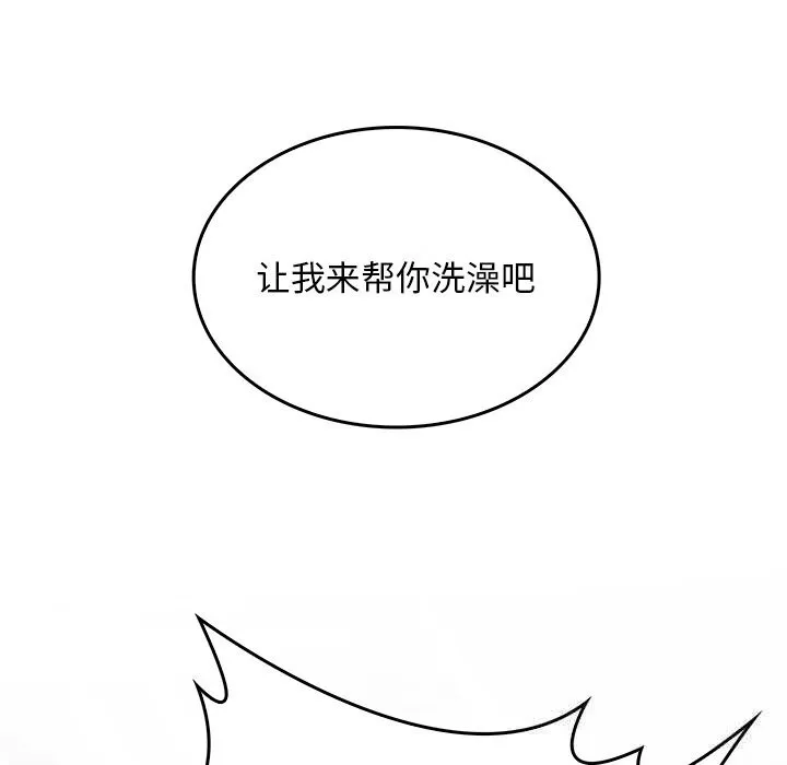 叔叔，我们来试试吧! 第5話 第202页