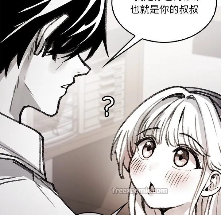 叔叔，我们来试试吧! 第5話 第126页