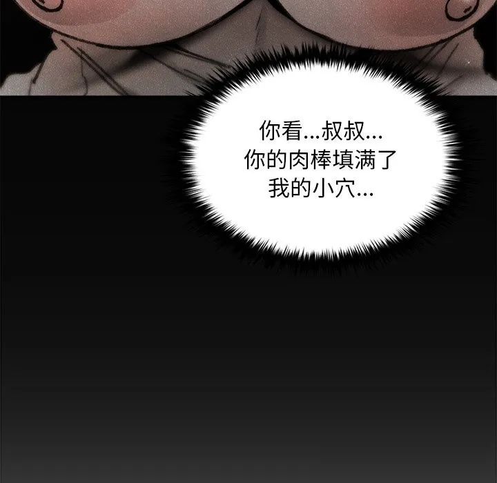 叔叔，我们来试试吧! 第5話 第80页