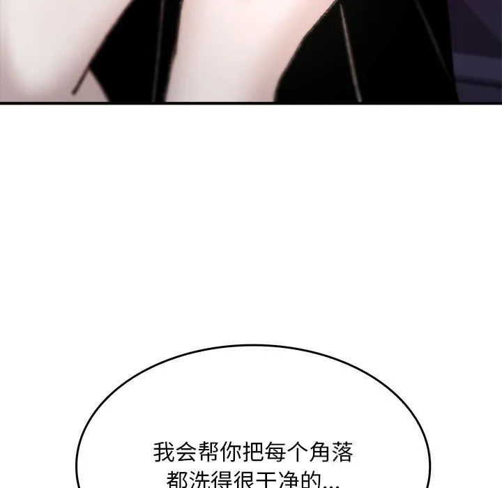 叔叔，我们来试试吧! 第5話 第206页