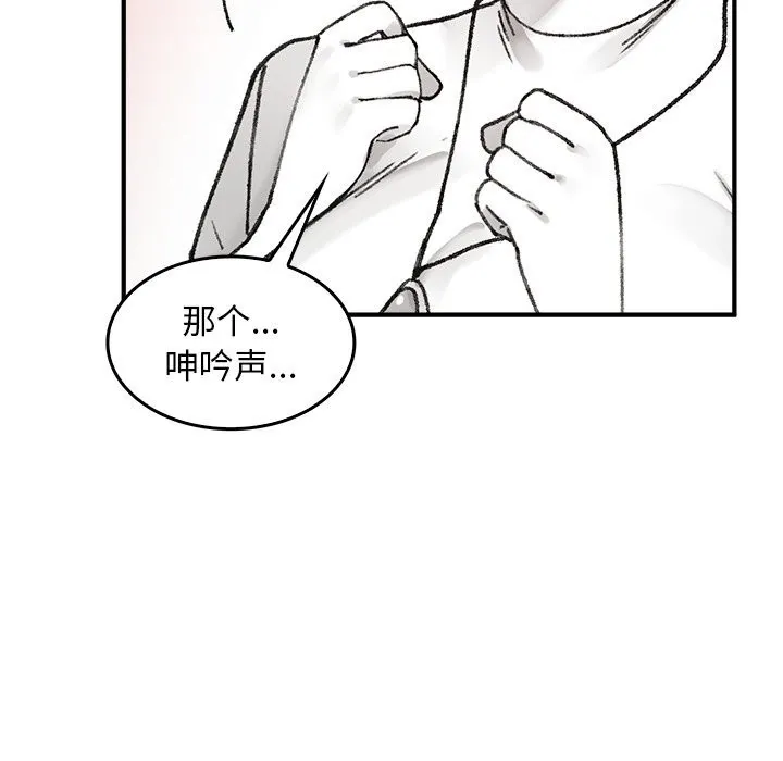 叔叔，我们来试试吧! 第5話 第8页